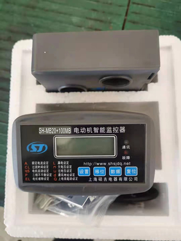 SH-MB20电动机hjc黄金城监控器