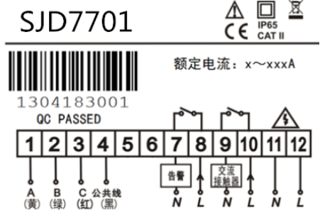 SJD7701hjc黄金城数字式热继电器